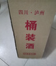 匠小毛 原漿老酒 濃香型白酒 52度 10斤 桶裝 四川瀘州純糧原漿高粱酒 曬單實(shí)拍圖