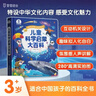 兒童科學(xué)啟蒙大百科 寶寶巴士點(diǎn)讀繪本兒童百科全書(shū)童書(shū)繪本3-6歲幼兒園推薦睡前故事 科普讀物年貨節 早教發(fā)聲書(shū) 兒童年貨節送禮 曬單實(shí)拍圖