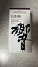 響（Hibiki）和風(fēng) 調和 日本威士忌  洋酒 700ml 男生 禮物 曬單實(shí)拍圖