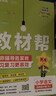 2026春教材幫小學(xué)【新課改小學(xué)預習學(xué)習】三年級下冊三下3年級語(yǔ)文RJ人教統編教材同步講解 天星教育 曬單實(shí)拍圖