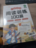 斗半匠小學(xué)閱讀訓練100篇五年級語(yǔ)文英語(yǔ)課外閱讀訓練與答題技巧提升小學(xué)閱讀理解專(zhuān)項訓練每日一練【2冊 曬單實(shí)拍圖