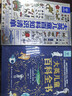 大英兒童百科全書(shū) 科普百科 6-12歲小學(xué)生寒假課外閱讀書(shū)籍 小學(xué)通識大百科 十萬(wàn)個(gè)為什么 天文地理宇宙科學(xué)探索自然百科知識 青葫蘆 曬單實(shí)拍圖