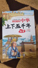 漫畫(huà)文學(xué)文化常識中國文化1000千問(wèn)千答百科書(shū)上下五千年小學(xué)生三四五六年級國學(xué)常識歷史百科課外書(shū)2冊 曬單實(shí)拍圖