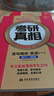 2027年巨微考研真相英語(yǔ)一英語(yǔ)二歷年真題解析模擬試卷配套詞匯書(shū)逐詞逐句精講長(cháng)難句高分寫(xiě)作復習資料27閱讀理解專(zhuān)項訓練刷題2026 2027【英一】真題逐句精講 曬單實(shí)拍圖