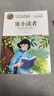 寄小讀者 冰心中小學(xué)兒童文學(xué)名著(zhù)閱讀三四五六年級小學(xué)生課外閱讀書(shū)籍 曬單實(shí)拍圖