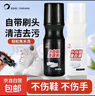 小白鞋清潔劑增白液套裝洗鞋刷鞋擦鞋神器球鞋鞋面鞋邊去污去漬 小白鞋清潔劑100ml*1瓶 曬單實(shí)拍圖