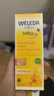 維蕾德（WELEDA）嬰兒護臀膏防紅屁股金盞花新生嬰兒護臀霜寶寶屁屁樂(lè )膏 【第2支僅49元】經(jīng)典護臀膏75ml*2 曬單實(shí)拍圖
