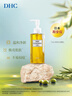 DHC蝶翠詩(shī)橄欖卸妝油200ml 溫和卸妝易乳化不油膩清潔去角質(zhì)新年禮物 曬單實(shí)拍圖