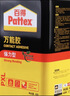 漢高百得（Pattex）德國漢高大容量萬(wàn)能膠強力金屬板PVC塑料膠木材膠鞋膠塑膠地板膠 萬(wàn)能膠強力型4L 曬單實(shí)拍圖