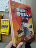 那年那兔那些事兒漫畫(huà)故事書(shū) 第二輯（套裝共5冊）少兒歷史科普 兒童軍事文學(xué)愛(ài)國主題漫畫(huà)故事書(shū) 逆光飛行那兔迷 6-12歲 曬單實(shí)拍圖