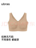 ubras無(wú)尺碼加大版背心式文胸無(wú)痕無(wú)鋼圈女士?jì)纫屡疅o(wú)痕胸罩隱形膚 曬單實(shí)拍圖