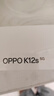 OPPO K12s 8GB+256GB 棱鏡黑 7000mAh長(cháng)續航大電池 OLED 直屏 驍龍學(xué)生 5G 游戲千元新款手機 國家補貼 曬單實(shí)拍圖