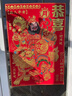 光多拉門(mén)神門(mén)貼大門(mén)秦叔寶尉遲恭春節過(guò)新年畫(huà)發(fā)財日月秦瓊敬德鎮宅大號 曬單實(shí)拍圖