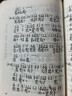 【官方包郵】琴學(xué)備要 上下冊 手稿本 顧梅羹 上海音樂(lè )出版社 全套2冊 古琴鑒賞指法曲目 古琴譜集古琴基礎練習曲教 曬單實(shí)拍圖