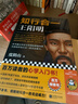 知行合一王陽(yáng)明 百萬(wàn)讀者的心學(xué)入門(mén)書(shū) 度陰山力作 樊登推薦書(shū)單來(lái)了推薦 新老版本混發(fā) 通俗歷史 人物傳記 歷史中國史 讀客中國史入門(mén)文庫 圖書(shū) 曬單實(shí)拍圖