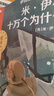 當當學(xué)而思 2026新版快樂(lè )讀書(shū)吧三四年級下冊 全四冊課外閱讀一二年級必讀同步新教材人教版教材配套適用書(shū)籍讀物 看看我們的地球 米·伊林十萬(wàn)個(gè)為什么 灰塵的旅行 人類(lèi)起源的演化過(guò)程 【2026新版 四 曬單實(shí)拍圖