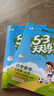 【全新上市】2026版53天天練一二三四五六年級下上冊人教北師蘇教西師外研北京版語(yǔ)文數學(xué)英語(yǔ)教材同步隨堂練習冊曲一線(xiàn)5.3同步訓練人教版五三天天練5+3 語(yǔ)文【人教版】+數學(xué)【人教版】 三年級下冊【2 曬單實(shí)拍圖