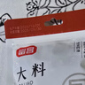 富昌 香辛料 大料50g 不熏不摻 八角茴香大料 火鍋調料 佐料燉肉料 曬單實(shí)拍圖
