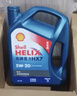 殼牌（Shell）藍殼HX7 PLUS 全合成機油 5w-20(5w20) API SP級 4L 汽車(chē)保養 曬單實(shí)拍圖