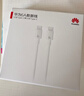華為（HUAWEI）6A數據線(xiàn)充電線(xiàn) USBType-C轉USBType-C/線(xiàn)長(cháng)1.8m/高品質(zhì)線(xiàn)芯原裝 白色CC800 曬單實(shí)拍圖