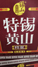 錫山 特黃精釀 半甜型特型 無(wú)錫黃酒 580ml*12瓶 整箱裝 聚會(huì )送禮禮盒 曬單實(shí)拍圖