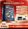 時(shí)光學(xué)【央視網(wǎng)閱讀推薦】中國兒童百科全書(shū)典藏版精裝全彩知識科普讀物贈考點(diǎn)手冊+貼紙中小學(xué)成長(cháng)科普讀物繪本課外閱讀新年禮物 曬單實(shí)拍圖