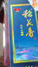 稻花香 活力型 濃香型白酒 52度 500ml 單瓶禮盒裝 年貨節送禮 曬單實(shí)拍圖