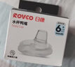 日康（rikang）水杯原裝硅膠鴨嘴配件2只裝RK-B6006 曬單實(shí)拍圖