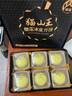 榴貓馬來(lái)西亞 貓山王榴蓮 冰皮月餅 黑刺榴蓮月餅 中秋高檔禮盒送禮 黑金版貓山王榴蓮月餅360g6枚裝 曬單實(shí)拍圖