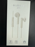 華為（HUAWEI）原裝耳機有線(xiàn)半入耳式p60mate50 30 40nova8 7se榮耀9x10v20 30s 線(xiàn)控帶麥安卓手機通用 AM116(金屬版白色)-3.5MM接口 曬單實(shí)拍圖