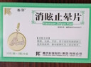 [善澤]消眩止暈片 0.35g*45片 1盒裝 藥監備案 曬單實(shí)拍圖