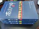 【官方正版】精選圖書(shū)南渡北歸離別增訂版123部裝版未刪減 全三冊 曬單實(shí)拍圖