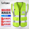 趣行高亮多袋反光背心 均碼反光衣 安全指揮夜跑騎行服環(huán)衛工作服馬甲 曬單實(shí)拍圖