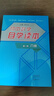 初中數學(xué)自學(xué)讀本（套裝全3冊） 曬單實(shí)拍圖
