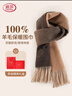 浪莎（LangSha）圍巾女100%羊毛秋冬季防寒披肩加厚保暖圍脖新年禮物送女友生日 曬單實(shí)拍圖