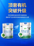 君樂(lè )寶（JUNLEBAO）有機優(yōu)萃2段較大嬰兒配方奶粉（6-12月齡）800g聽(tīng)裝新舊隨機發(fā) 曬單實(shí)拍圖