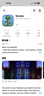 泰拉瑞亞 Terraria 蘋(píng)果游戲正版商店安裝 IOS iPad國服 國際服 下載+永久包更新 曬單實(shí)拍圖