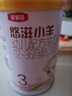 伊利金領(lǐng)冠悠滋小羊（低敏好吸收）3段1-3歲羊奶粉700g新老包裝隨機發(fā) 曬單實(shí)拍圖