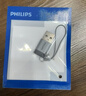 飛利浦Type-C轉USB3.0轉接頭10G速率手機平板接U盤(pán)OTG數據轉換線(xiàn)Macbook電腦接硬盤(pán)鍵鼠拓展連接器USB3.2 曬單實(shí)拍圖