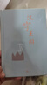 漢字王國 精裝32開(kāi) 三聯(lián)書(shū)店 中國文字 林西莉給孩子講述中國文字起源特點(diǎn)圖解說(shuō)文解字畫(huà)話(huà)說(shuō)漢字1000個(gè)漢字的故事 曬單實(shí)拍圖