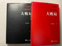 【正版包郵】大敗局2 紀念版 吳曉波 著(zhù) 關(guān)于中國企業(yè)失敗的MBA式教案 新華書(shū)店旗艦店企業(yè)管理培訓圖書(shū)書(shū)籍 圖書(shū) 曬單實(shí)拍圖