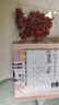 同仁堂500g克頭茬枸杞茶中藥材飲片農家天然特級紅枸杞子新貨無(wú)硫無(wú)添加 【試用裝/貴在運費】精選大顆紅枸杞 5g*1袋 曬單實(shí)拍圖