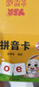 奕思瑞拼音卡片幼小銜接拼音拼讀訓練兒童識字卡片3-6歲認字大卡一年級 曬單實(shí)拍圖