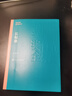 長(cháng)恨歌 王安憶 茅盾文學(xué)獎獲獎作品全集 第五屆茅獎 人民文學(xué)出版社 小說(shuō) 曬單實(shí)拍圖