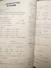 【人教版/天津專(zhuān)用】2026春新觀(guān)察七年級下冊數學(xué)八年級九年級下冊數學(xué)物理化學(xué)課時(shí)作業(yè)專(zhuān)題訓練初中數學(xué)教材同步訓練數學(xué)思維新觀(guān)察訓練 26春 七年級下冊【數學(xué)】天津專(zhuān)用 曬單實(shí)拍圖