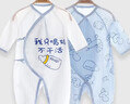 優(yōu)奇新生兒2件裝連體衣0-6個(gè)月純棉夏季薄款嬰兒衣服哈衣剛初生和尚服 曬單實(shí)拍圖