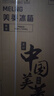 美菱（MeiLing）收納師609L對開(kāi)門(mén)冰箱雙變頻一級能效節能超大容量家用電冰箱風(fēng)冷無(wú)霜典雅灰BCD-609WPCX國家補貼 曬單實(shí)拍圖
