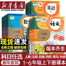 五年級下冊【新華書(shū)店】正版小學(xué)5五年級使用上下冊全套課本五年級上冊下冊語(yǔ)文數學(xué)英語(yǔ)書(shū)教材課本人教版部編版書(shū)課本教材北師版蘇教版外研譯林青島版 五下【語(yǔ)數英】人教3本 曬單實(shí)拍圖
