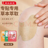 布衣世慈艾草溫灸貼頸肩腰腿關(guān)節頸椎貼 膝關(guān)節貼10袋【50貼】 曬單實(shí)拍圖