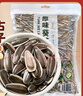 享食兔內蒙古瓜子大顆粒363原味2025年新貨現炒葵花籽熟瓜子年貨堅果2斤 曬單實(shí)拍圖